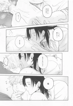 Page 28 of Suguru to Satoru