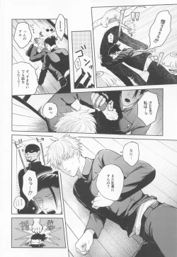 Page 35 of Suguru to Satoru