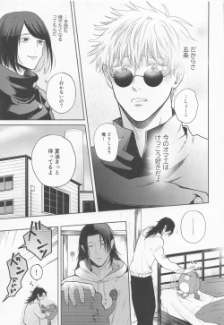 Page 40 of Suguru to Satoru