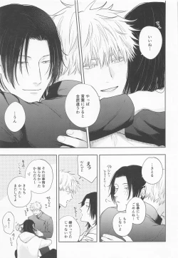 Page 46 of Suguru to Satoru