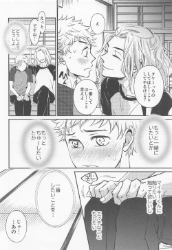 Page 19 of Engage Name