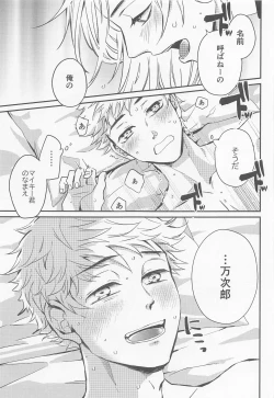 Page 26 of Engage Name