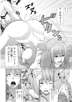 Page 48 of Miuchi Ecchi