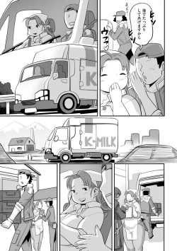 Page 27 of Cyberia Maniacs Hitozuma Juurin Collection Vol.11