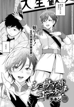 Page 12 of COMIC Anthurium 2022-06