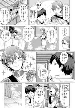 Page 14 of COMIC Anthurium 2022-06