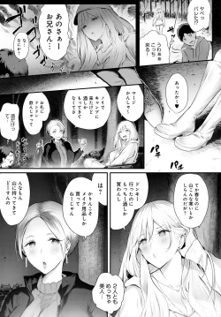 Page 206 of COMIC Anthurium 2022-06