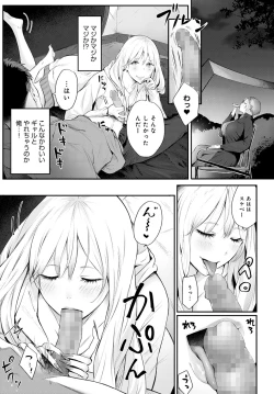 Page 210 of COMIC Anthurium 2022-06