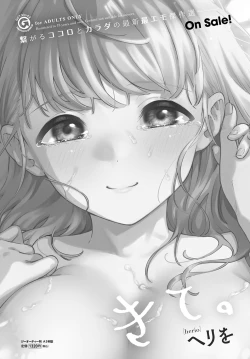 Page 229 of COMIC Anthurium 2022-06