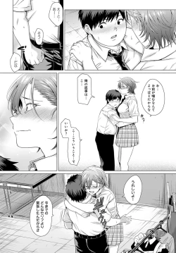 Page 25 of COMIC Anthurium 2022-06