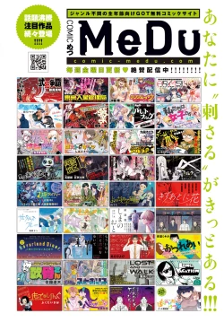 Page 271 of COMIC Anthurium 2022-06