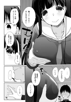 Page 333 of COMIC Anthurium 2022-06