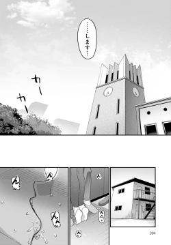 Page 395 of COMIC Anthurium 2022-06