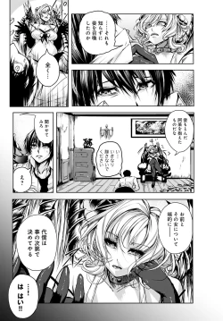 Page 418 of COMIC Anthurium 2022-06