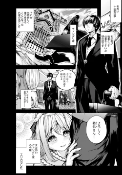 Page 419 of COMIC Anthurium 2022-06