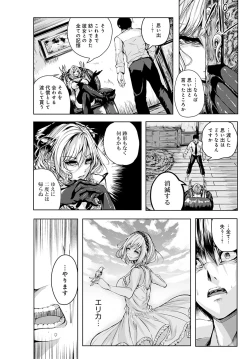 Page 423 of COMIC Anthurium 2022-06