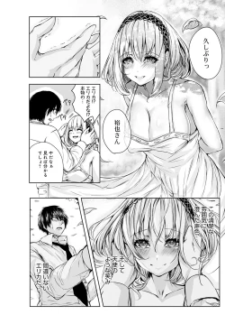 Page 425 of COMIC Anthurium 2022-06