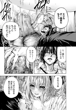 Page 434 of COMIC Anthurium 2022-06