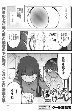 Page 442 of COMIC Anthurium 2022-06