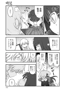 Page 446 of COMIC Anthurium 2022-06