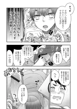 Page 101 of G-Edge Vol.027