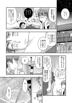 Page 109 of G-Edge Vol.027