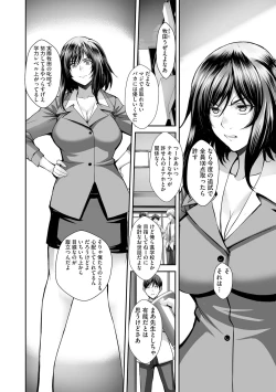 Page 115 of G-Edge Vol.027