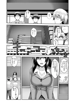 Page 117 of G-Edge Vol.027