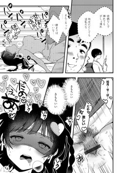 Page 18 of G-Edge Vol.027