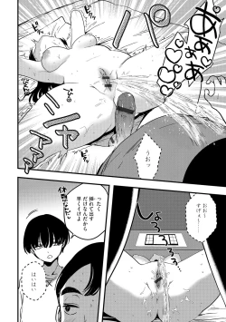 Page 19 of G-Edge Vol.027