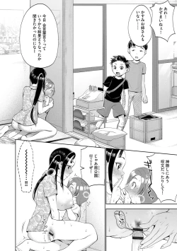 Page 59 of G-Edge Vol.027