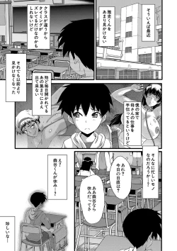 Page 108 of Mama Dorei