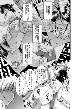 Page 112 of Mama Dorei