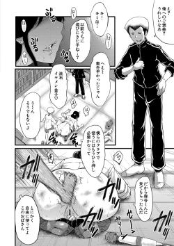 Page 113 of Mama Dorei