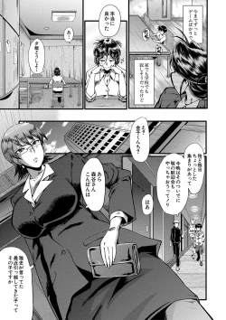 Page 12 of Mama Dorei