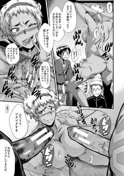 Page 16 of Mama Dorei