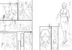 Page 199 of Mama Dorei