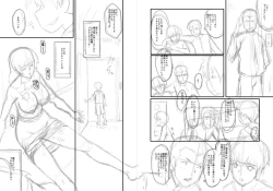 Page 228 of Mama Dorei