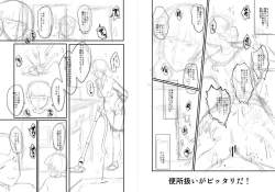 Page 231 of Mama Dorei