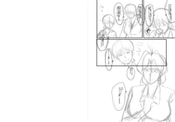 Page 236 of Mama Dorei