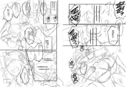 Page 259 of Mama Dorei