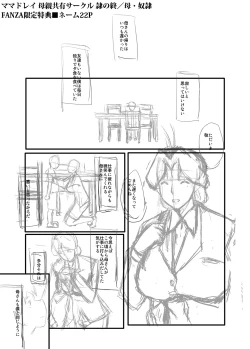 Page 274 of Mama Dorei