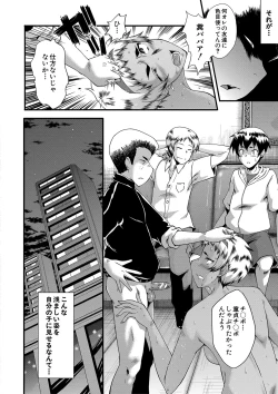 Page 29 of Mama Dorei