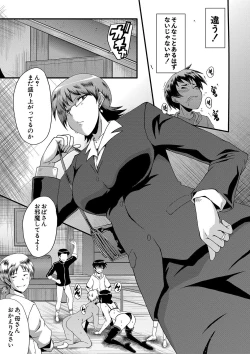 Page 40 of Mama Dorei