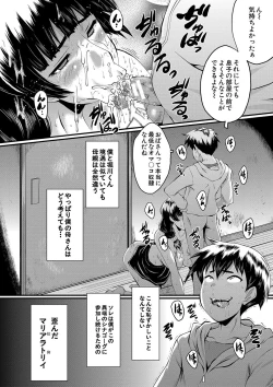 Page 79 of Mama Dorei