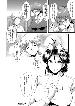 Page 81 of Mama Dorei