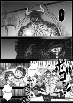 Page 19 of Labyrinth no Oushi III | The Bull of the Labyrinth III