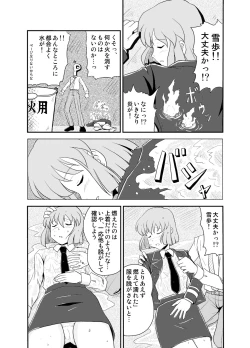 Page 13 of Jigen Hyouryuu Idol