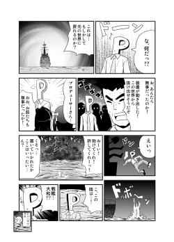 Page 20 of Jigen Hyouryuu Idol