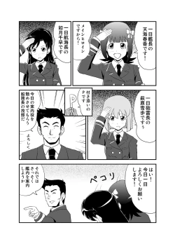 Page 3 of Jigen Hyouryuu Idol